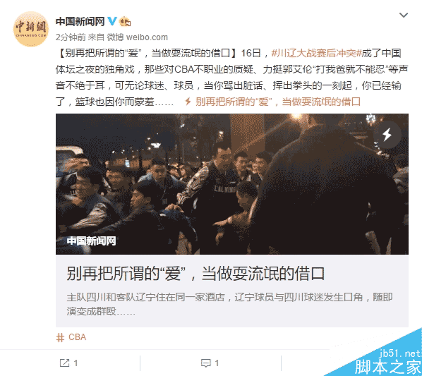 微博2016網頁版來了：風格大變！
