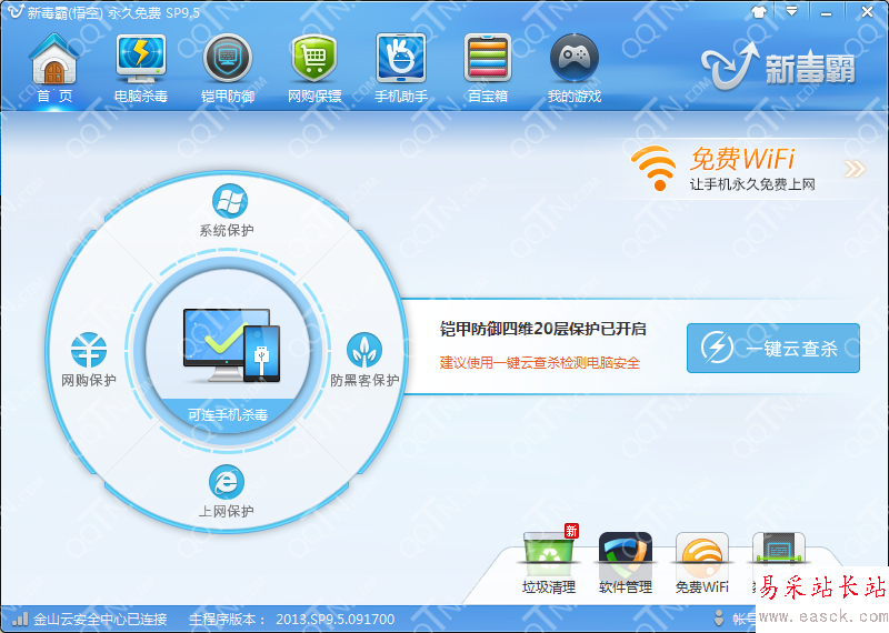 新毒霸怎么設置開機啟動項？