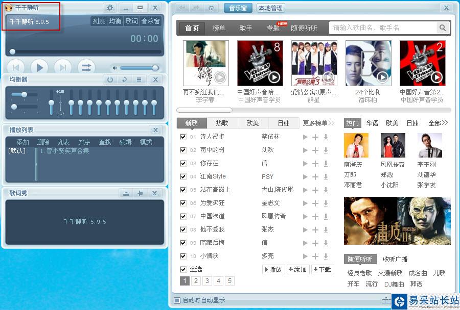 千千靜聽(tīng)怎么下載整張專輯