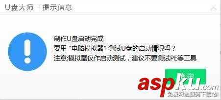 制作U盤啟動工具 用U盤裝系統一篇文章全解決 U盤啟動工具,U盤裝系統,U盤啟動制作工具