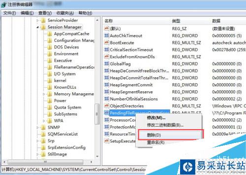 安裝SQL server提示重新啟動計算機失敗解決措施