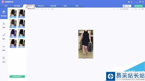 美圖秀秀瘦臉瘦身的應(yīng)用！