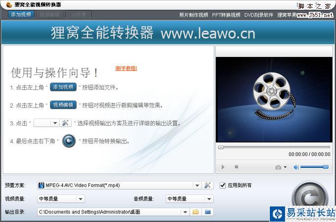 視頻格式轉換器怎么轉換蘋果視頻格式