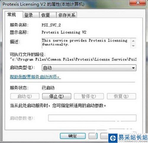 會聲會影x5錯誤38怎么解決 會聲會影x5出現錯誤38解決方法1
