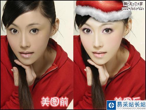 驚艷平安夜 美圖秀秀打造完美圣誕妝容