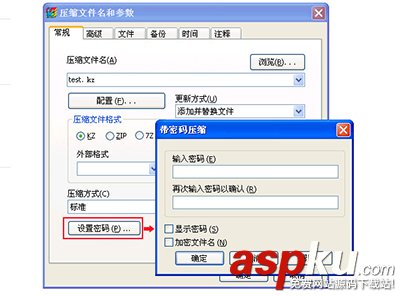 快壓,壓縮文件,加密