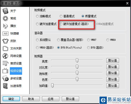 影音先鋒下載電影慢怎么辦 影音先鋒下載慢解決辦法