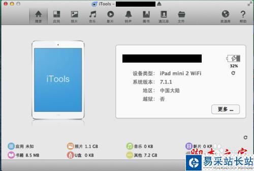 如何從愛(ài)奇藝客戶端直接讀取緩存視頻
