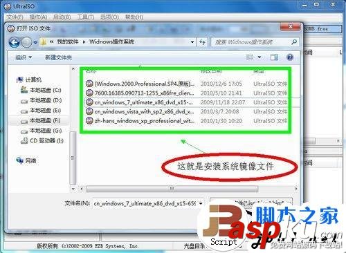 使用UltraISO制作U盤啟動盤的方法(圖文教程) UltraISO,U盤,啟動盤