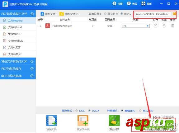 PDF格式,Word