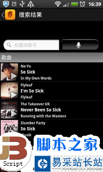搜歌聽歌利器 SoundHound應(yīng)用技巧詳解 