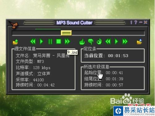 怎么使用MP3cutter制作手機鈴聲