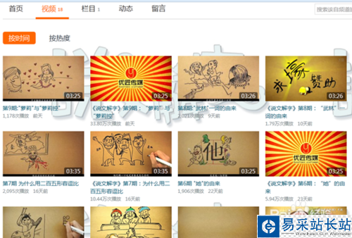 土豆視頻怎么查看視頻專題_土豆怎訂閱收藏視頻