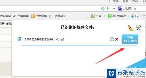 荔枝fm的音頻怎么下載至電腦？荔枝fm下載音頻教程