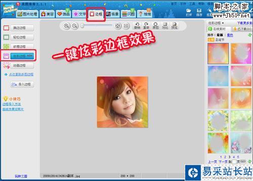 新年新氣象 百變QQ頭像暢游網絡