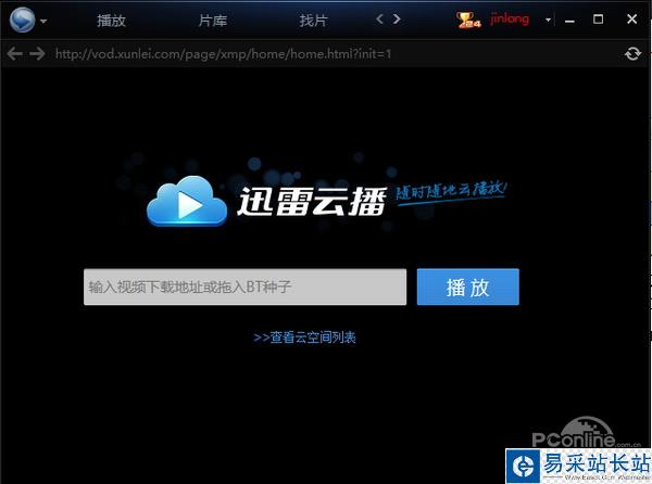 快播涅槃重生?盤點哪些神器能取代快播 快播涅槃重生?盤點哪些神器能取代快播