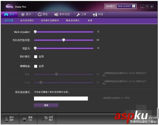 DisplayPilot,桌面分區