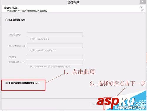 outlook 2016怎么添加gmail帳號? outlook,outlook2016,gmail