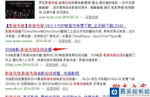 影音先鋒在線資源怎么找
