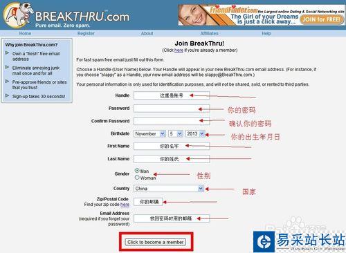 怎么注冊國外郵箱