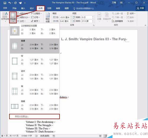 如何快速隨意的改變PDF文件的頁邊距