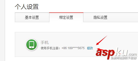 網易云音樂綁定的手機號怎么更換? 網易云音樂,手機號