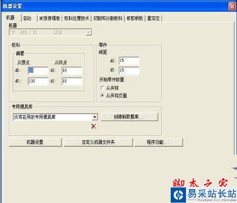 cnckad怎么安裝？cnckad 2006安裝+使用詳細圖文教程