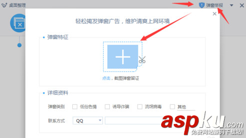 獵豹輕桌面,彈窗廣告,屏蔽廣告,彈窗攔截