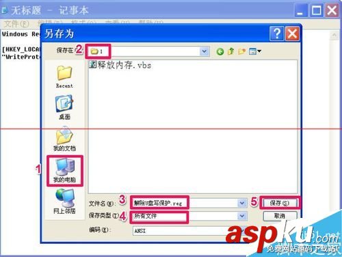 U盤無法操作提示磁盤被寫保護的三種去掉的方法 u盤提示磁盤寫保護,u盤提示磁盤被寫保護,u盤提示沒有磁盤