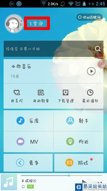酷狗怎么實(shí)現(xiàn)手機(jī)遙控電腦播放歌曲（DLNA）功能