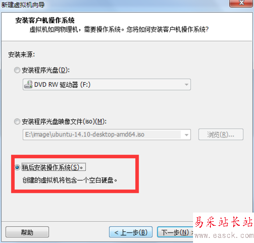 用VMware安裝ubuntu防止簡易安裝