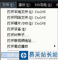 快播(QvodPlayer)播放器使用幫助
