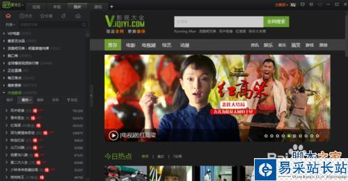 愛奇藝PPS影音怎么下載視頻