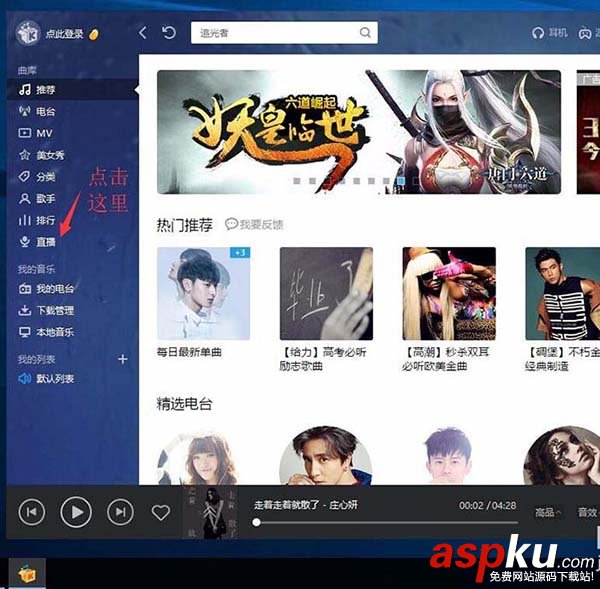 酷我音樂