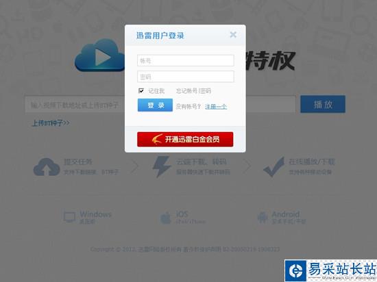 迅雷云點播使用評測:愛情動作片隨意看