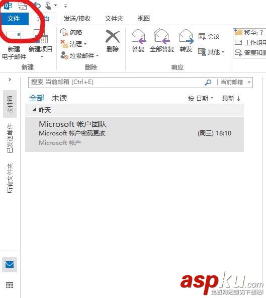 Outlook2013怎么編輯個人資料修改發件人名字? Outlook,Outlook2013,發件人