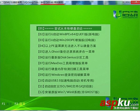 u啟動怎么用?U啟動U盤啟動盤制作工具使用教程 u啟動,U盤啟動盤