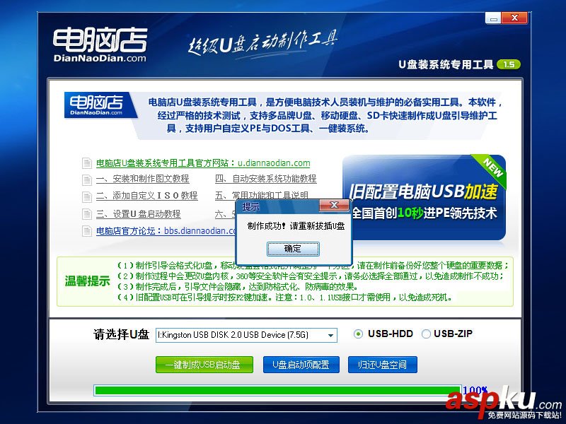 電腦店U盤裝系統 添加自定義ISO圖文教程(V1.5極速版) 自定義,ISO,U盤裝系統