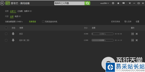 愛奇藝怎么下載電影電視劇？愛奇藝下載視頻教程