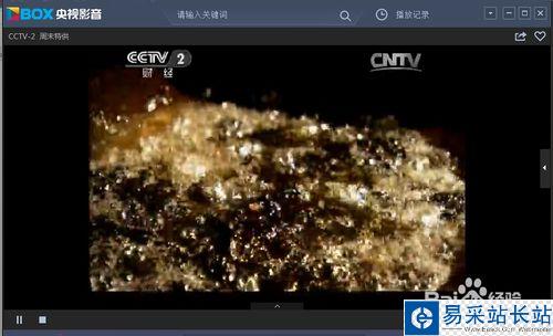 cbox央視影音怎么調(diào)清晰度