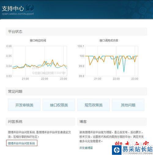 weico驚現(xiàn)盜號(hào)門(mén) 教你如何取消微博第三方授權(quán)