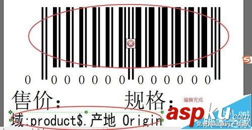 BarTender,條碼打印,EXCEL