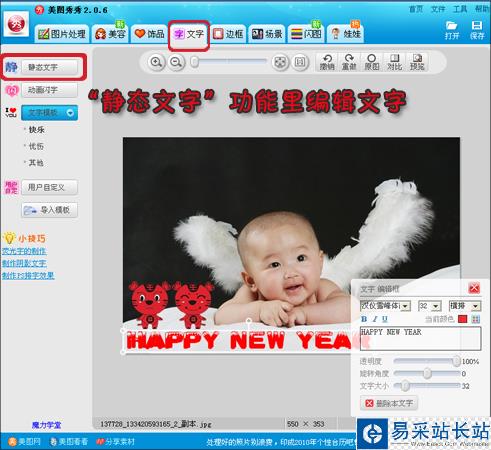 不會FLASH也行 教你制作寶寶新年電子相冊 