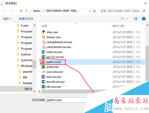 電腦中安裝的Office桌面圖標顯示白色未識別的圖標如何恢復6 電腦中安裝的Office桌面圖標顯示白色未識別的圖標如何恢復6