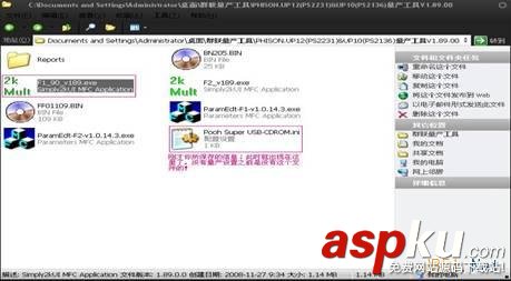使用ChipGenius量產U盤圖文教程 ChipGenius,量產U盤