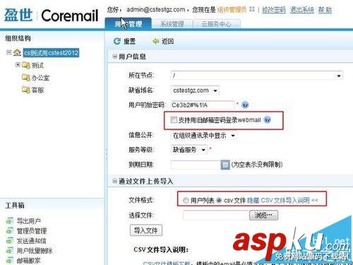 企業郵箱怎么從舊郵件系統遷移至新郵箱系統去? 企業郵箱搬家的教程 企業郵箱搬家,企業郵箱