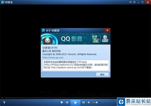 苦等兩年半！QQ影音竟然更新了