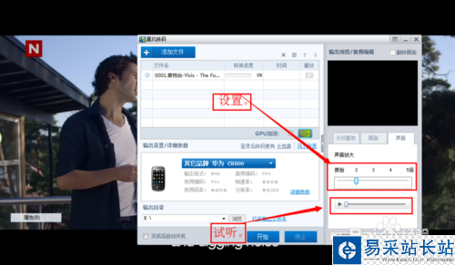 暴風影音如何截取視頻片段