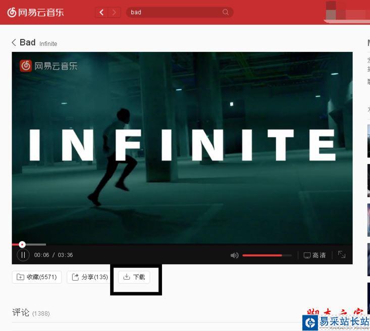 網易云音樂怎么下載視頻?網易云音樂下載mv視頻教程