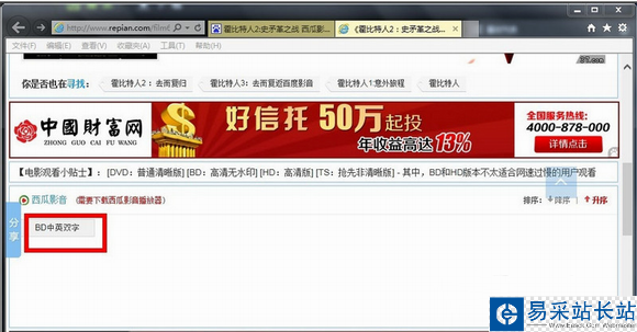 西瓜影音怎么下載視頻?西瓜影音下載電影方法